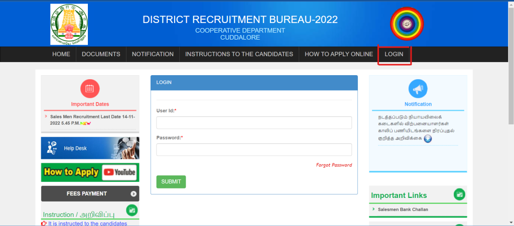 TN Ration Shop Recruitment 2022