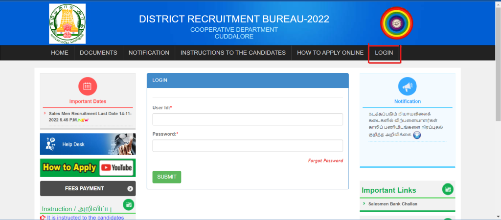 tn-ration-shop-hall-ticket-2022